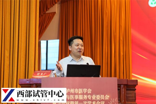 瀘州市醫(yī)學會醫(yī)事法學與醫(yī)事服務專業(yè)委員會成立會議暨第一次學術會議(圖5) 5f92bb2c41068bccef87e7dadd2777cf_Wbb0B5XA2aicsnuBSSGt9JBlpt7REkiHBfxLxHV3.jpeg